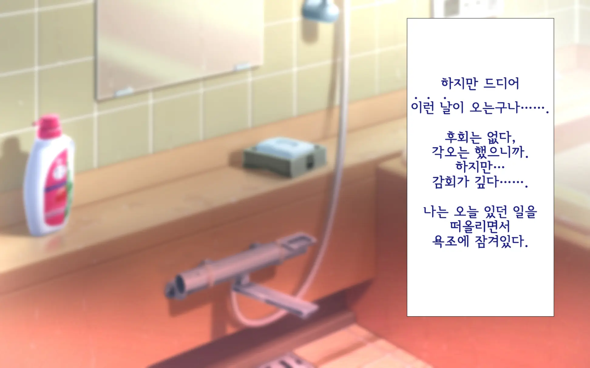 Shishunki Massakari, Gisu Gisu Keimai No Icha Love Kozukuri Nikki. | 한창 사춘기에 서먹서먹한 남매의 진심 러브 아이 만들기 일기.